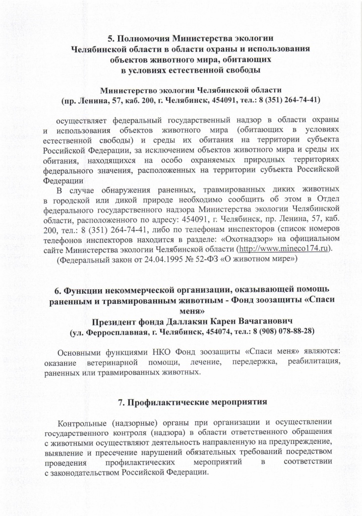 Памятка - 0005.jpg Памятка - 0005.jpg